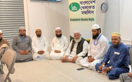 জুলাই গণ-অভ্যুত্থানের দ্বিতীয় বার্ষিকীতে লন্ডনে খেলাফত মজলিসের আলোচনা সভা ও দোয়া