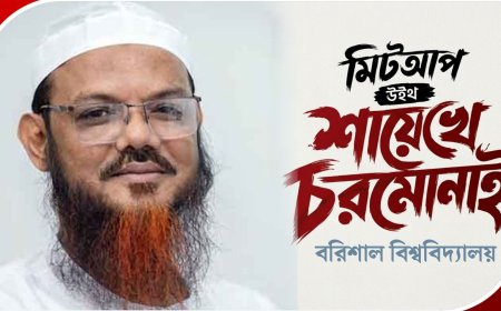 কাল বরিশাল বিশ্ববিদ্যালয়ে যাচ্ছেন মুফতি ফয়জুল করীম