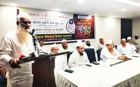 ​ড. ইউনূসকে রাষ্ট্রপতি হিসেবে দেখতে চায় না জমিয়ত