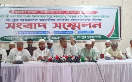 উন্নয়নকে ভোটের সঙ্গে না জড়ানোর আহ্বান জামায়াতের