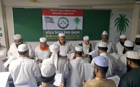 ঢাকা মহানগর দক্ষিণ জমিয়তের নবনির্বাচিত কমিটির শপথ গ্রহণ