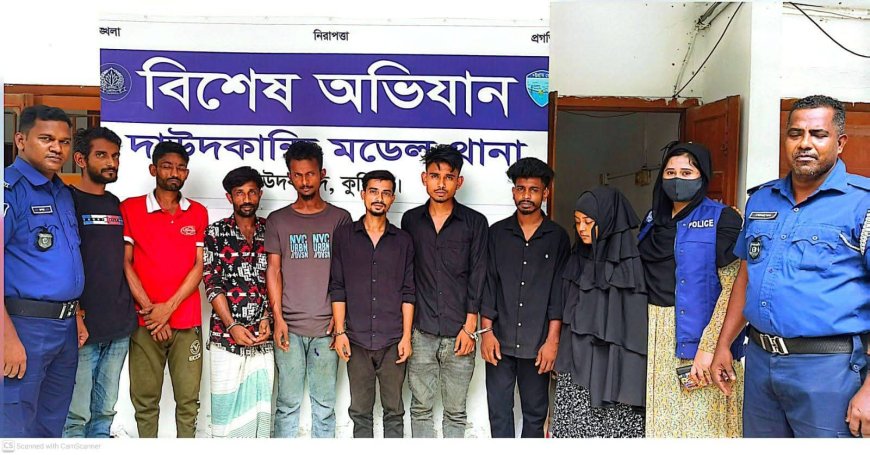দাউদকান্দিতে এক রাতের অভিযানে ৪ কেজি গাঁজাসহ গ্রেপ্তার ৮