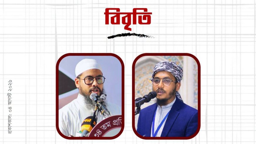ছাত্রদল ও শিবিরের সংঘাত-সহিংসতার তীব্র নিন্দা ইসলামী ছাত্র আন্দোলনের, সন্ত্রাসী রাজনীতি বন্ধের দাবি