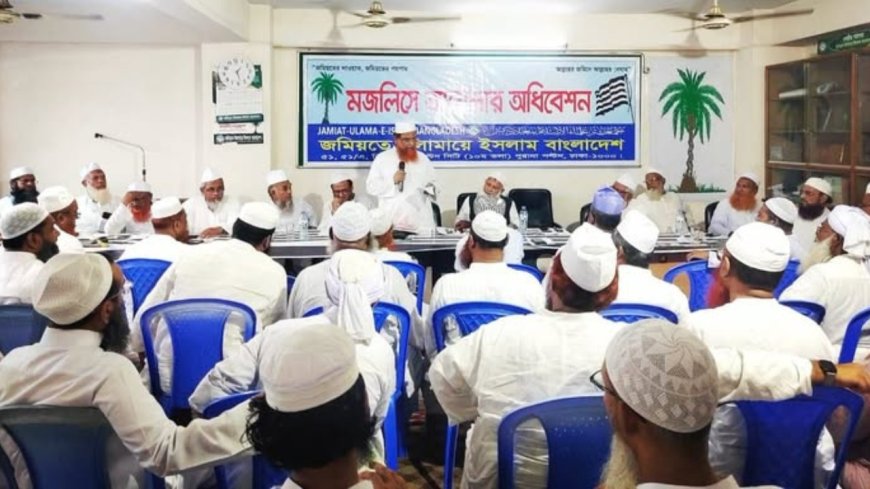 স্থানীয় সরকার নির্বাচনের প্রস্তুতির নির্দেশনা জমিয়তের