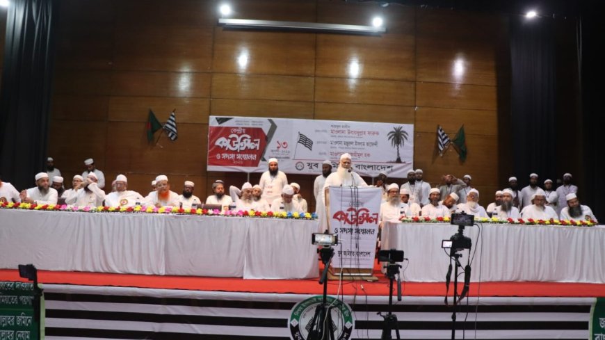 জনগণের অধিকার রক্ষায় যুবসমাজকে সোচ্চার হতে হবে: মাওলানা উবায়দুল্লাহ ফারুক