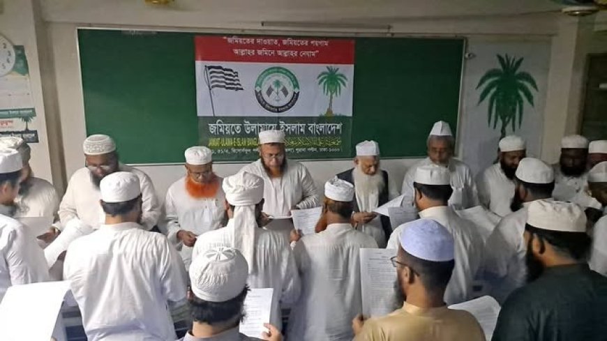 ঢাকা মহানগর দক্ষিণ জমিয়তের নবনির্বাচিত কমিটির শপথ গ্রহণ
