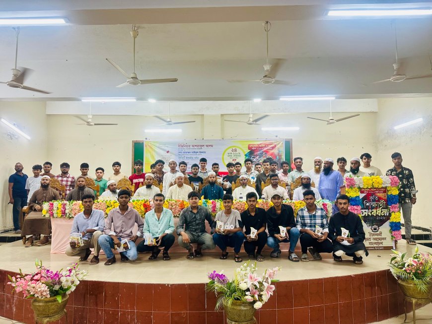 ইসলামী ছাত্র আন্দোলন বাংলাদেশ-এর উদ্যোগে কৃতি শিক্ষার্থী সংবর্ধনা