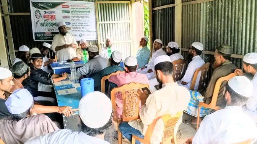 নকলায় ইসলামী আন্দোলনের শুরা অধিবেশন অনুষ্ঠিত, নতুন কমিটি ঘোষণা